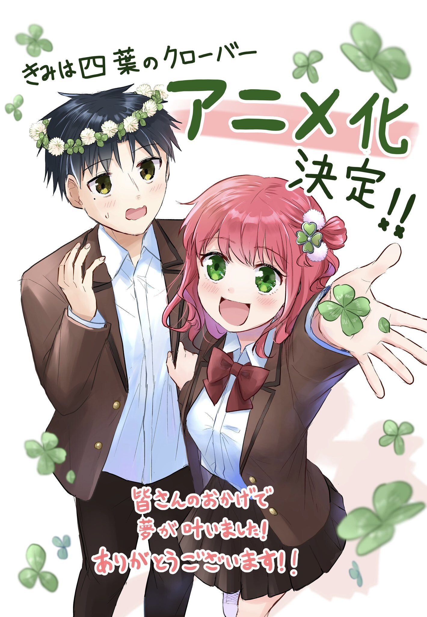 Manga Romantic Thriller 'Kimi wa Yotsuba no Clover' Resmi Diadaptasi Jadi Anime!